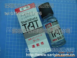 深圳市日印商贸 印章用品产品列表